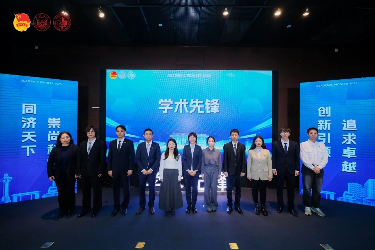 同濟(jì)大學(xué)第十九屆研究生“學(xué)術(shù)先鋒”評(píng)選結(jié)果揭曉